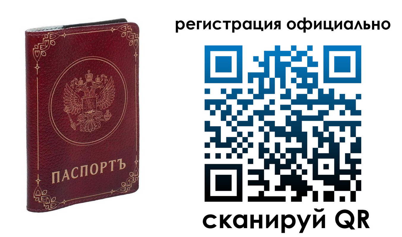 временная регистрация собственник в Валдае