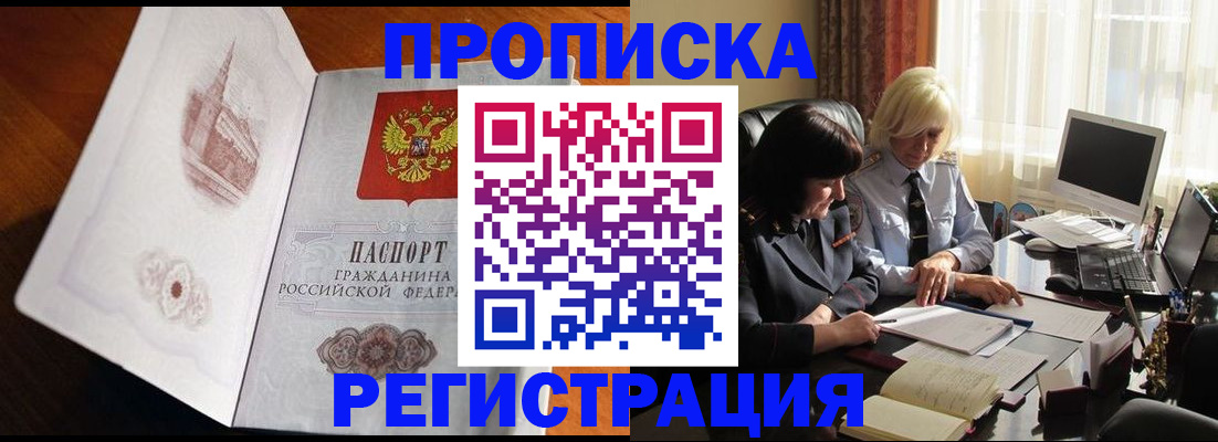прописка для кредита в Валдае