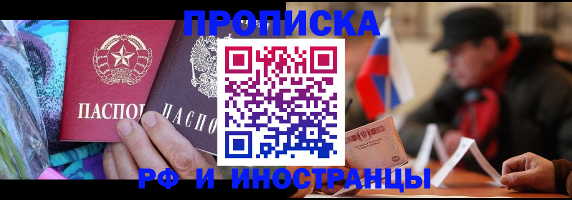 регистрация в Валдае