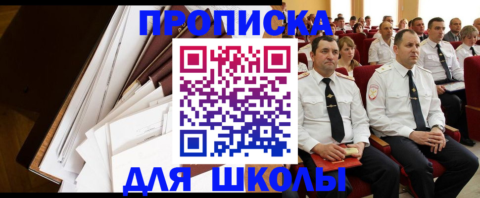 временная регистрация законно в Валдае