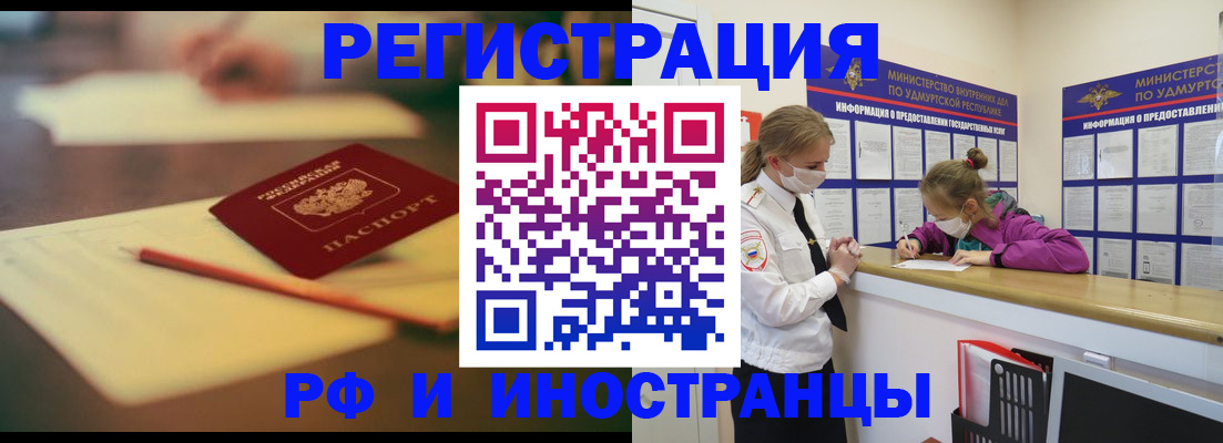 временная регистрация недорого в Валдае