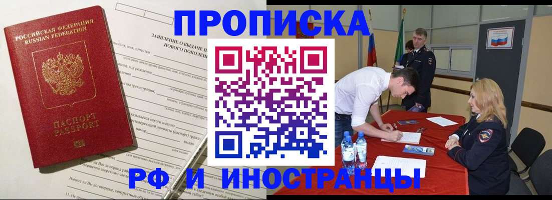 временная регистрация госуслуги в Валдае
