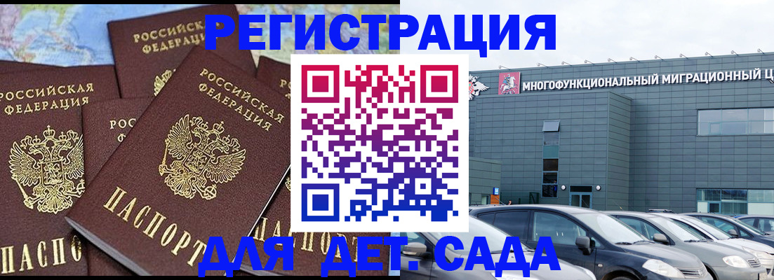 регистрация в Валдае